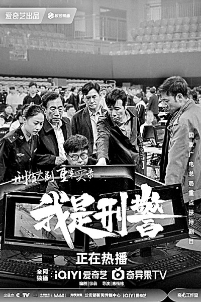 2024年电视剧:逐梦时代浪潮 谱写奋进诗篇