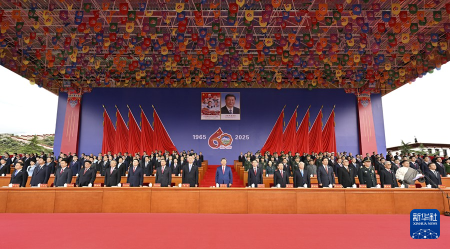 西藏自治区成立60周年庆祝大会隆重举行 习近平出席大会