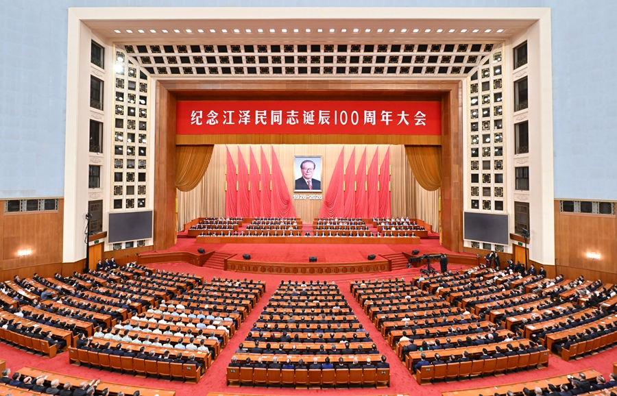 纪念江泽民同志诞辰100周年大会在京隆重举行 习近平发表重要讲话